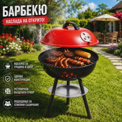 Барбекю кръгло 35см